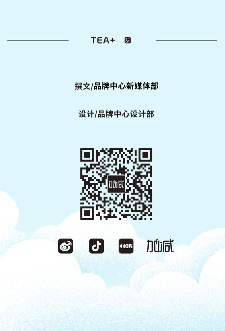 8868体育茶饮七夕活动9