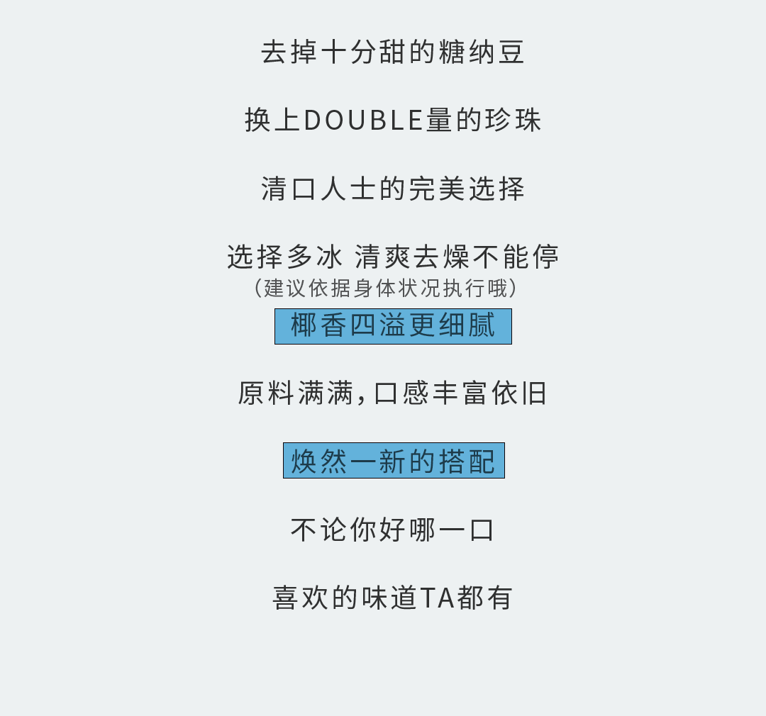 8868体育奶茶