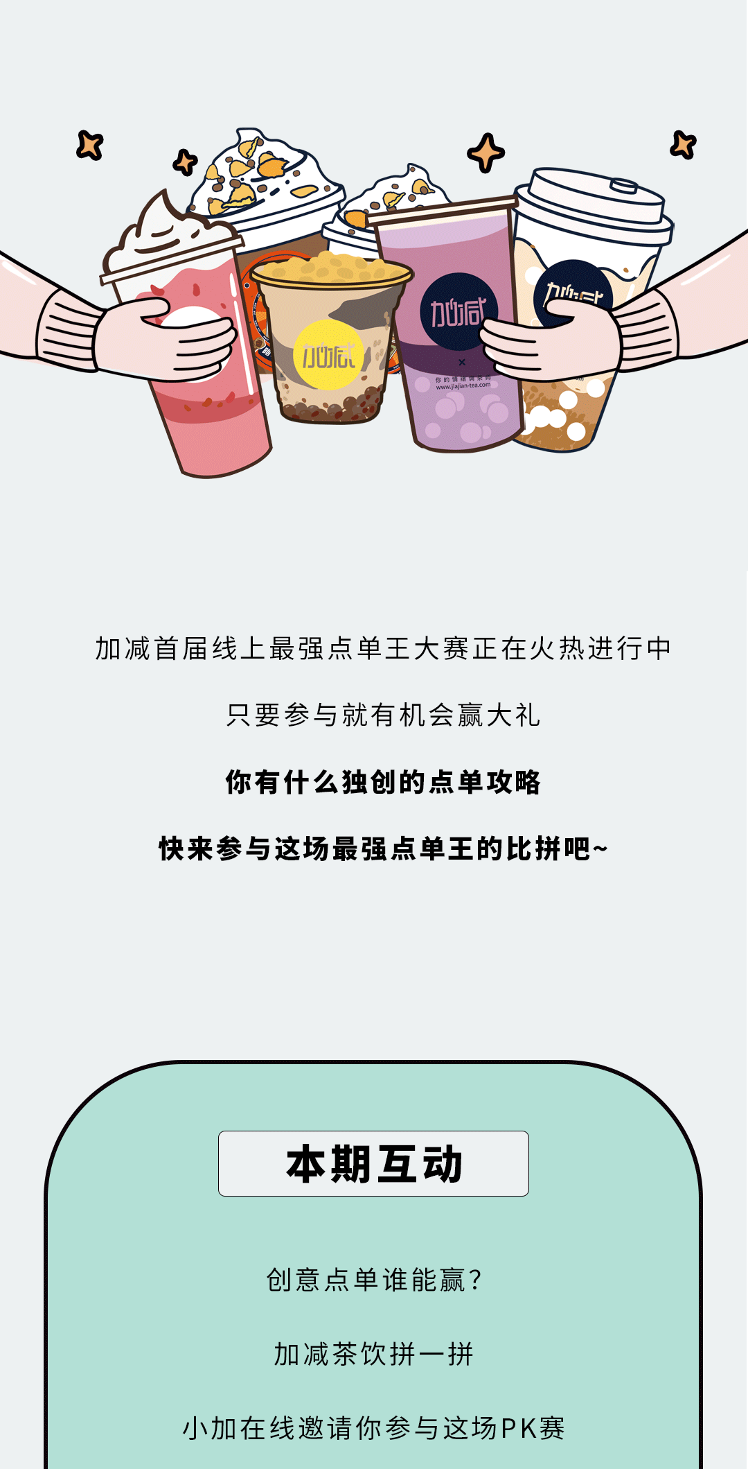 8868体育奶茶