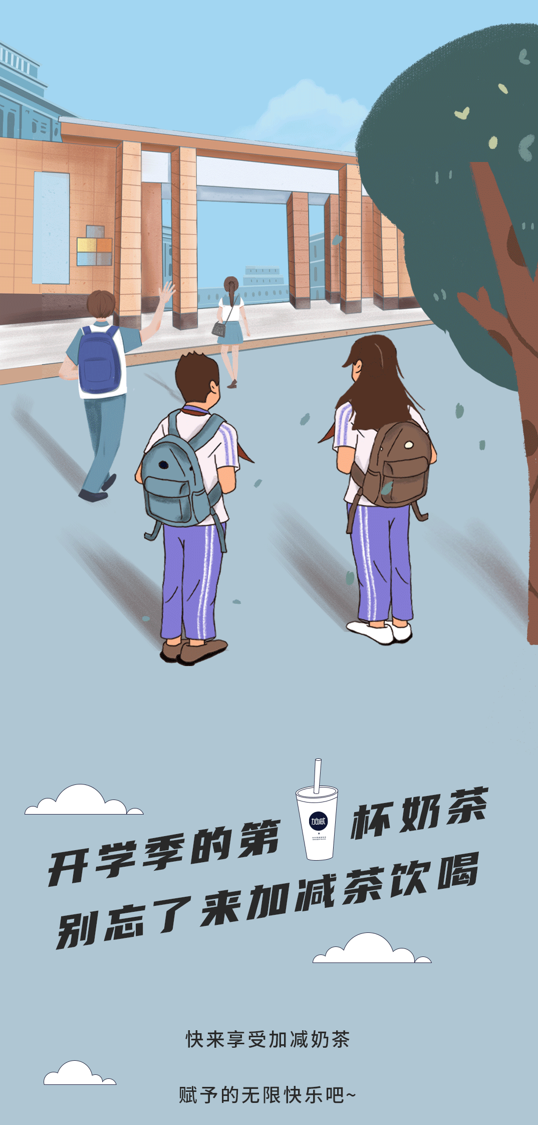 8868体育奶茶